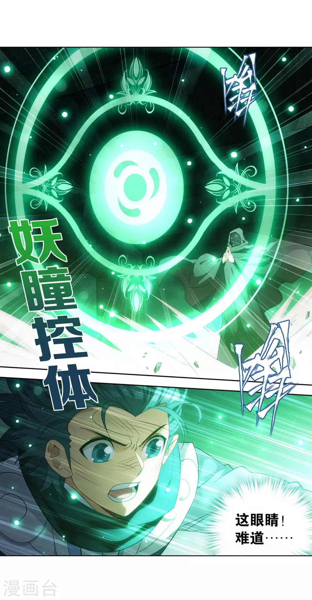 第870话 灵猫28