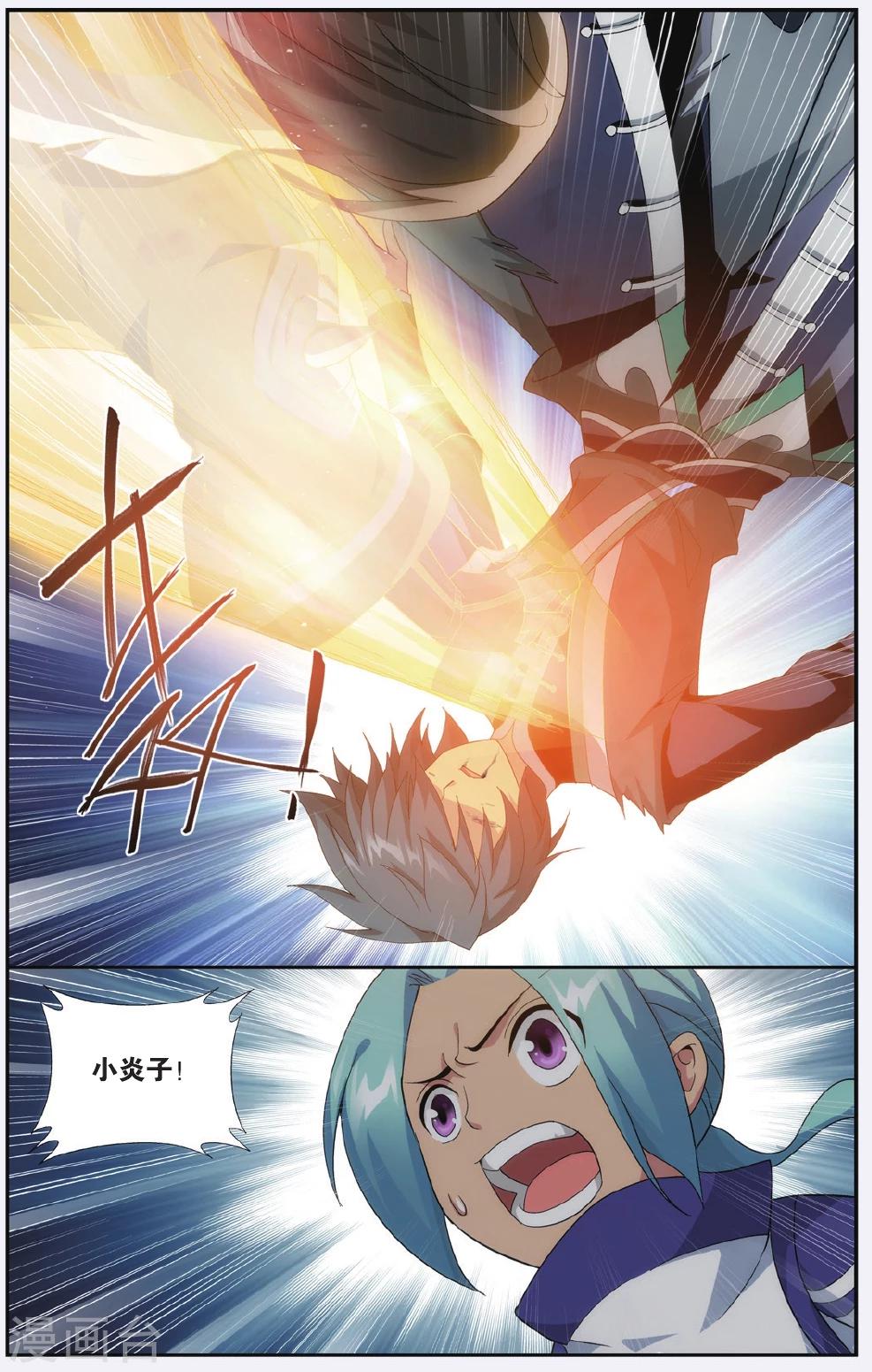 第535话 故人之意（上）2