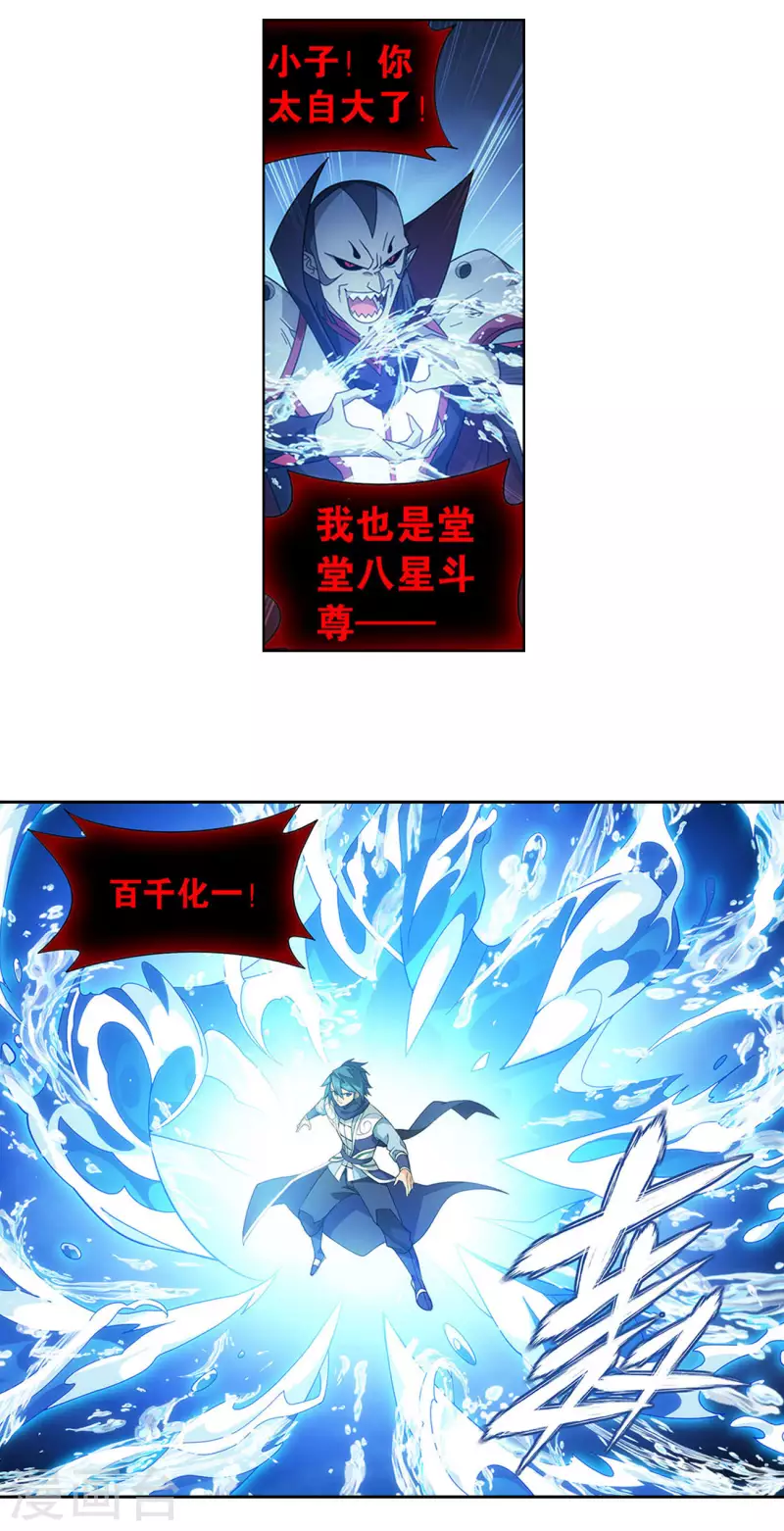 第915话 救驾不迟20
