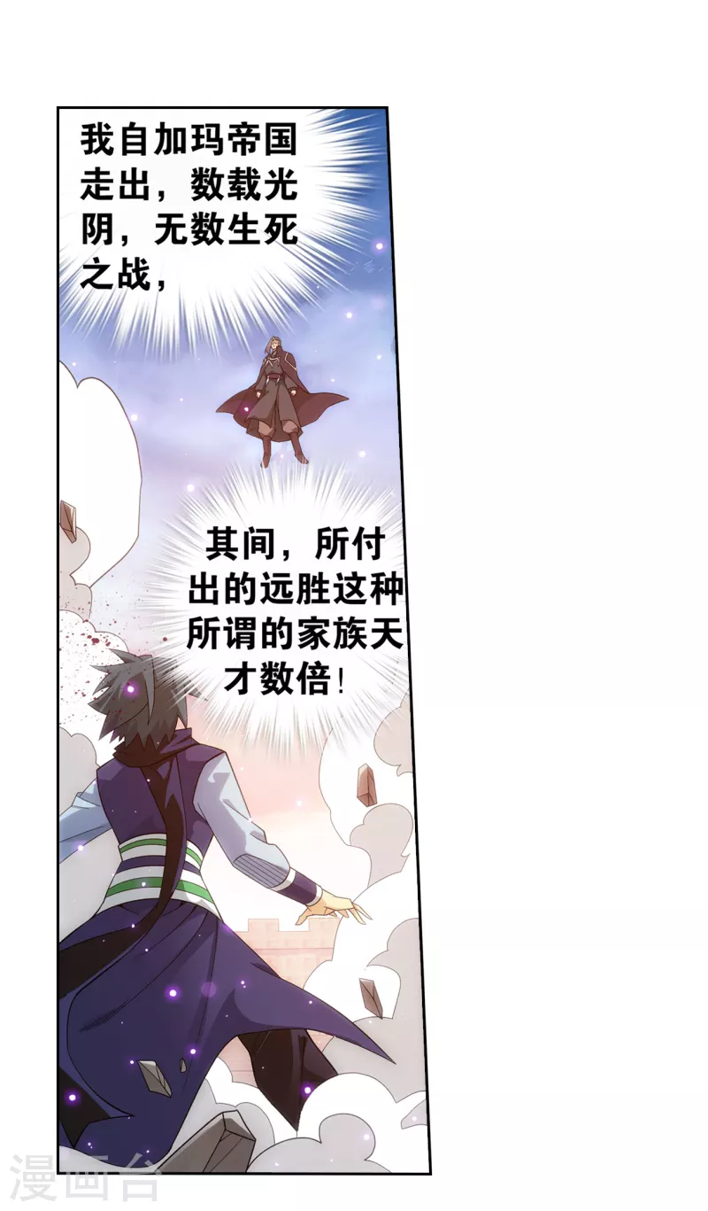 第897话 授族纹34