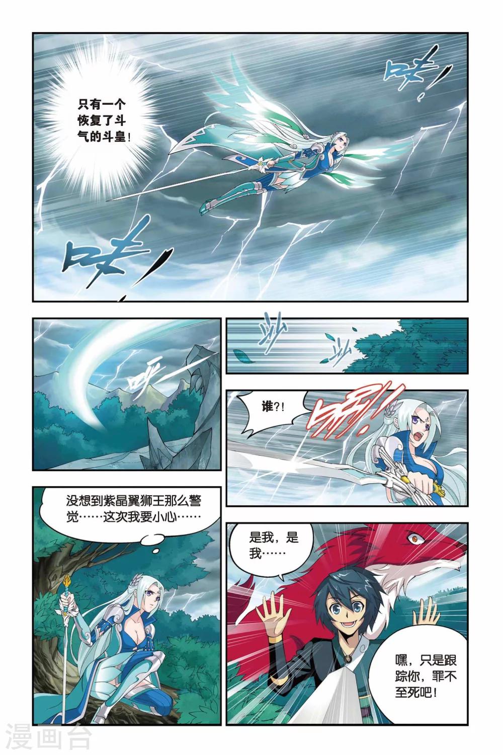 第83话 合作（中）5