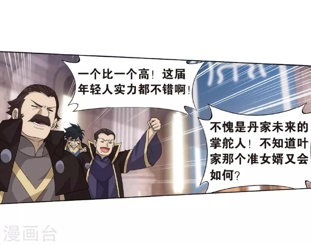 第794话 丹塔的考验（下）2