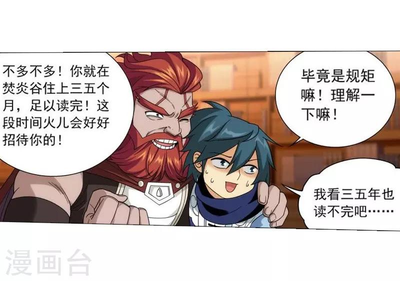 第743话 喜得功（中）9