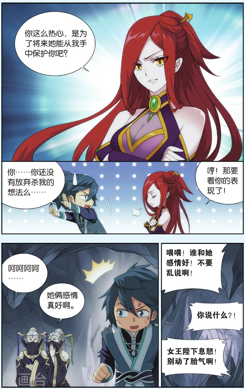 第547话 造化春晖（上）8