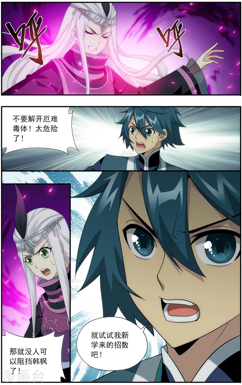 第634话 五灵暴走（上）5