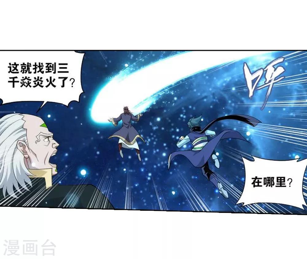 第827话 星域（上）6
