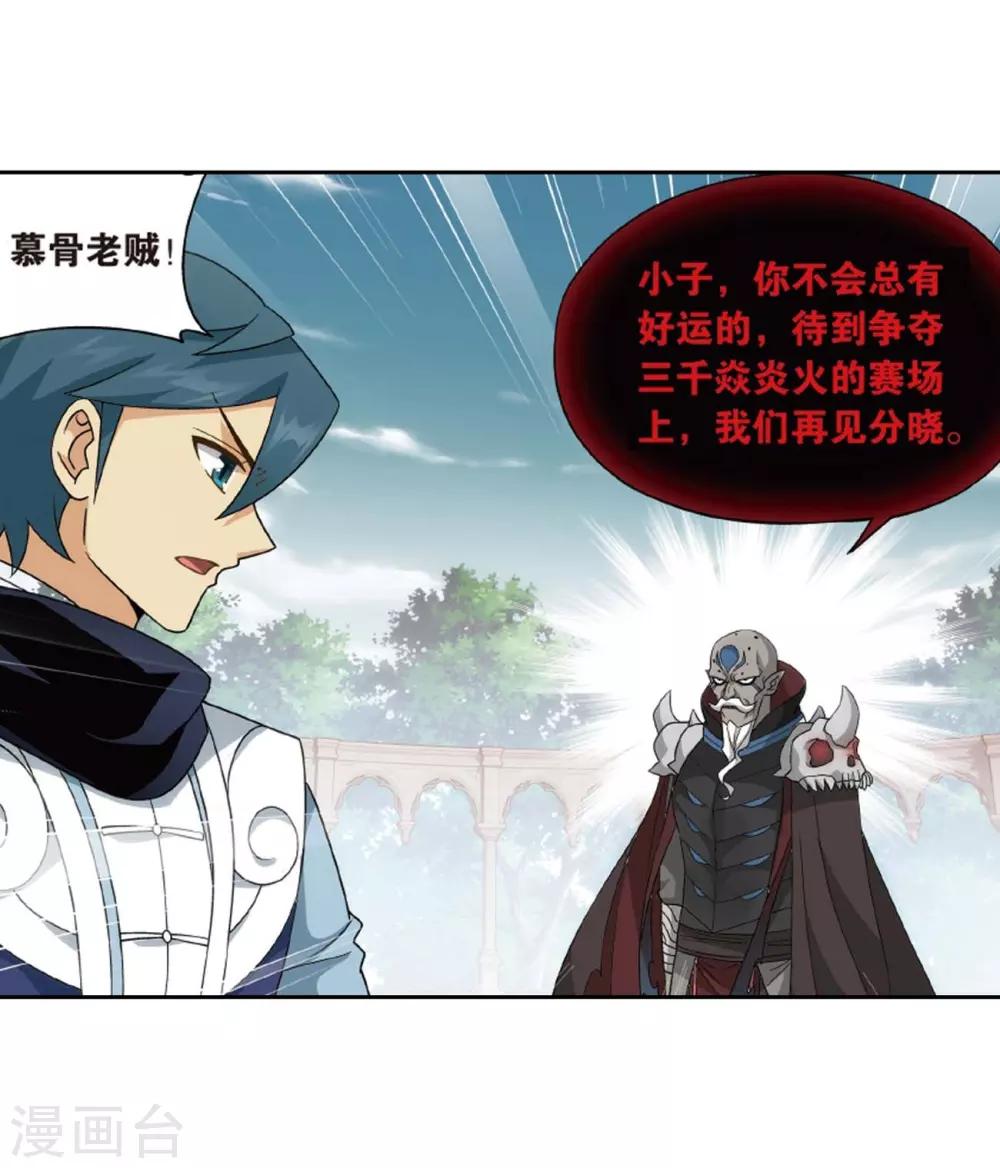第814话 八品炼药师（下）17