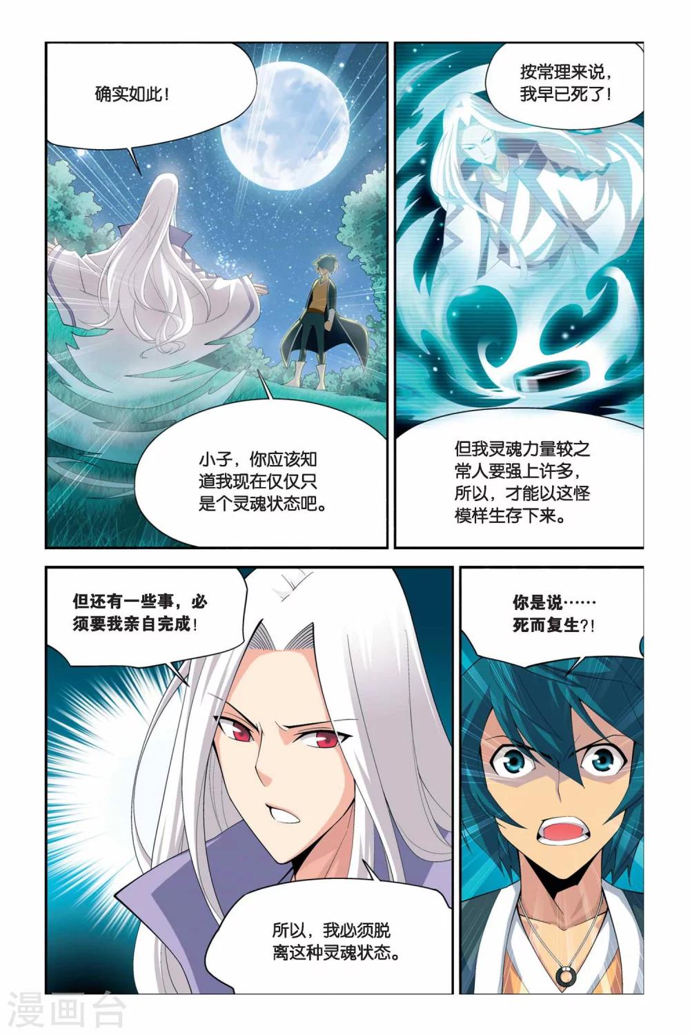 第41话 选择（中）1