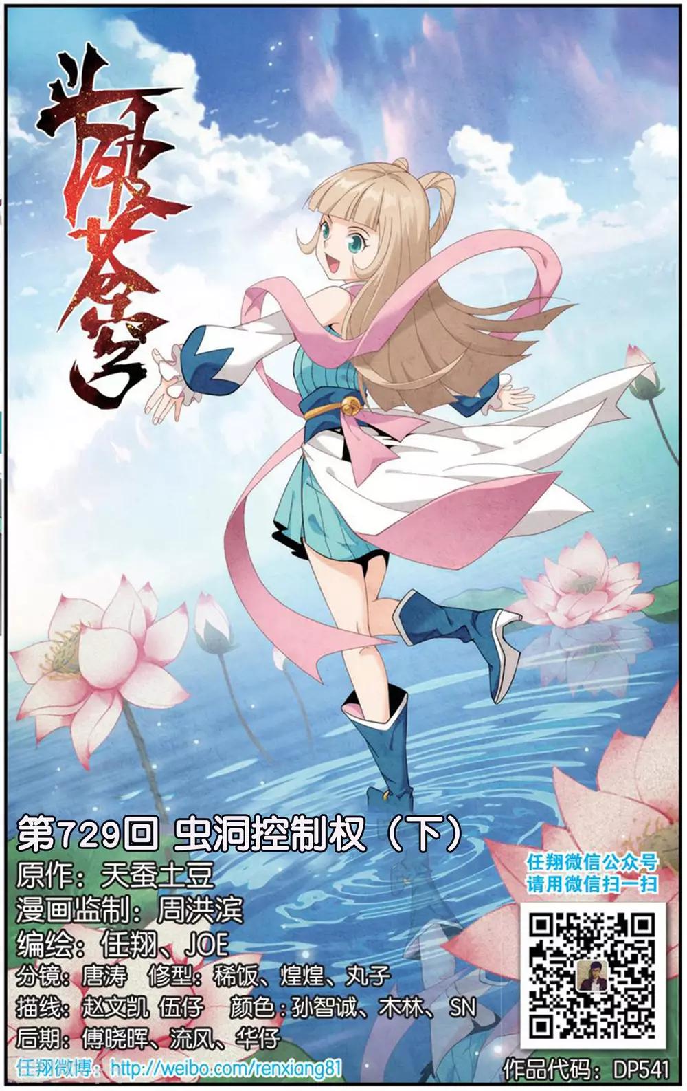 第729话 虫洞控制权（下）0