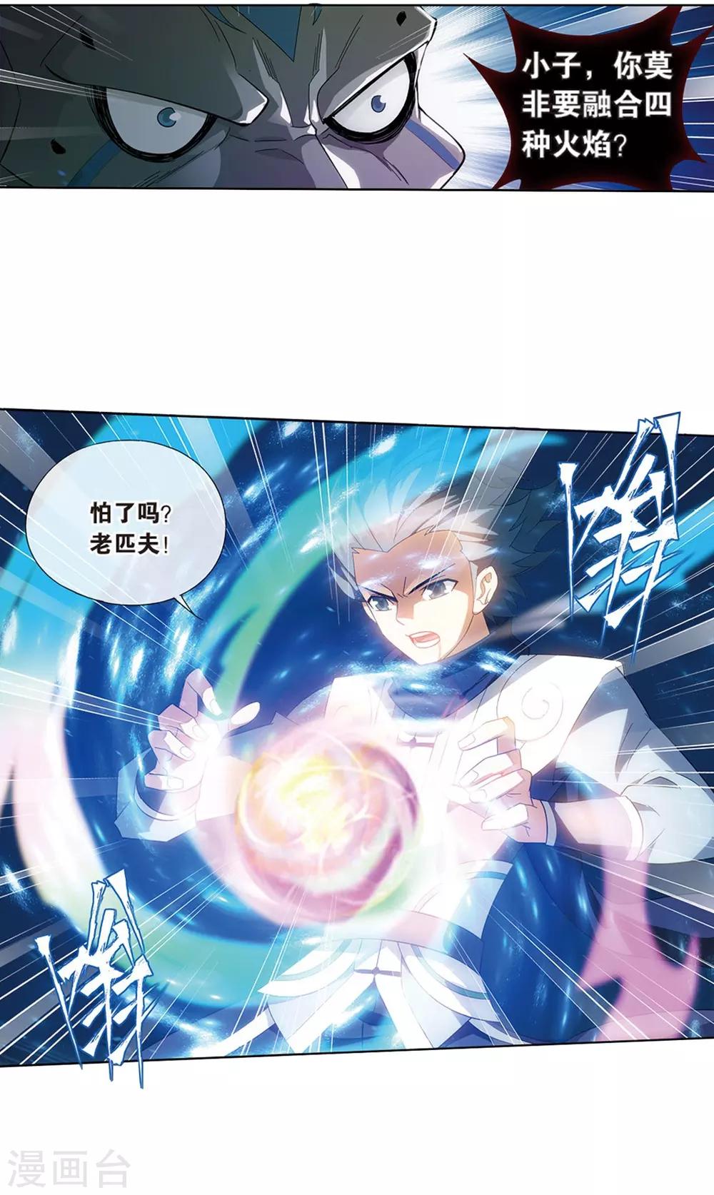 第800话 慕骨（下）1