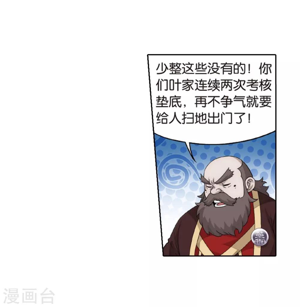 第789话 圣丹城（上）33