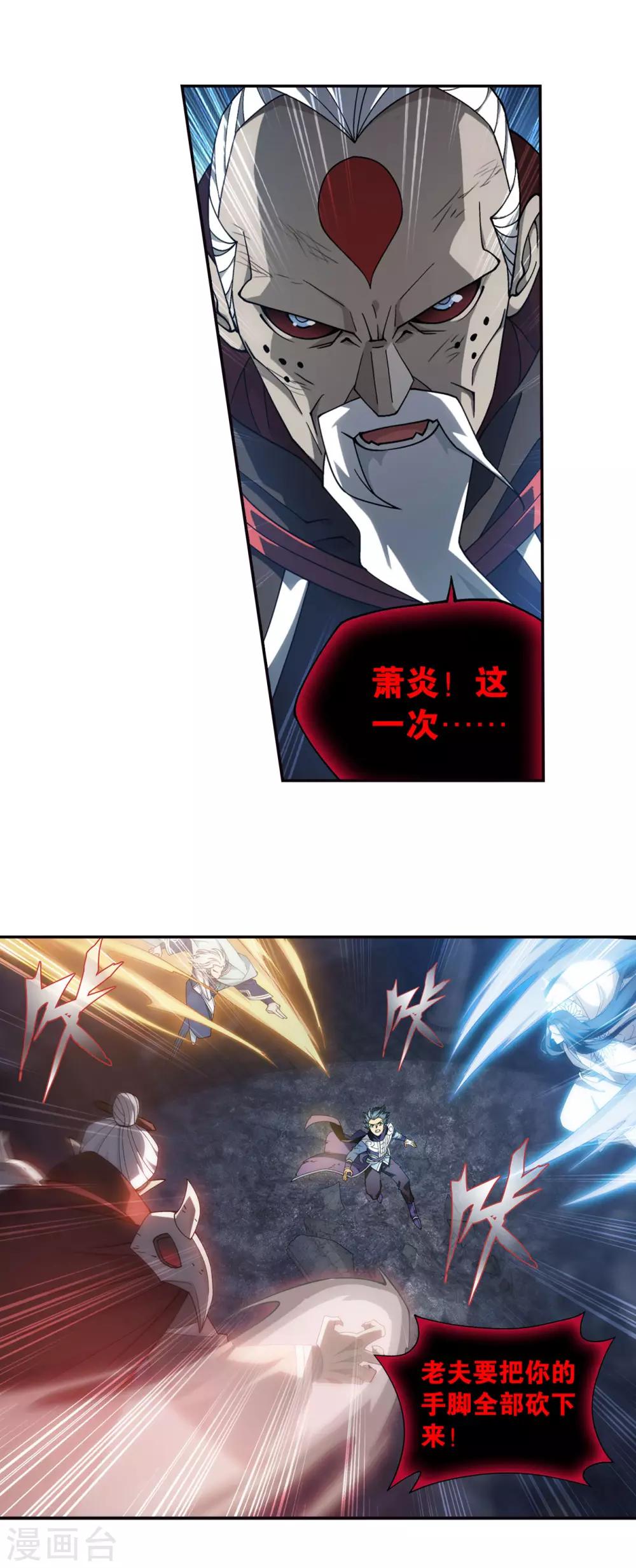 第875话 斗圣遗骨24
