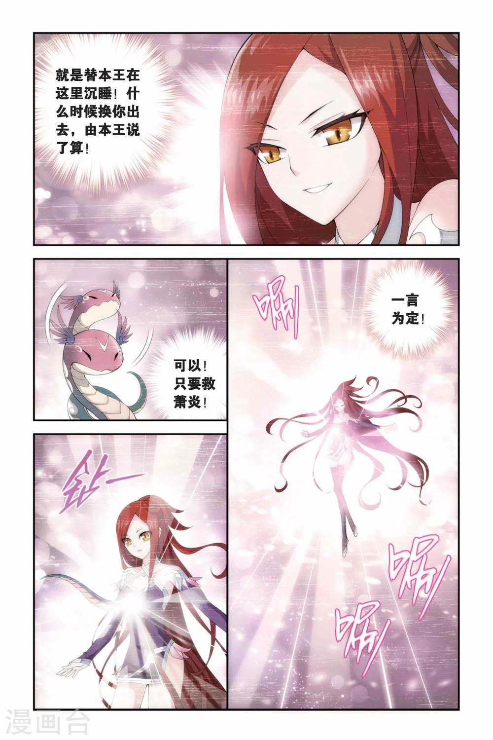 第248话 暂别（中）3