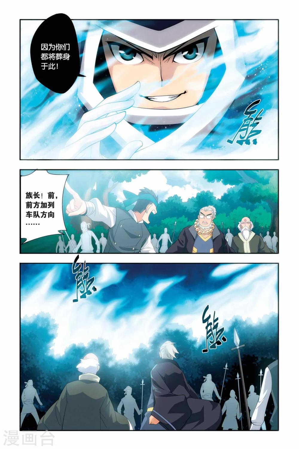 第53话 加列家族完败（中）7