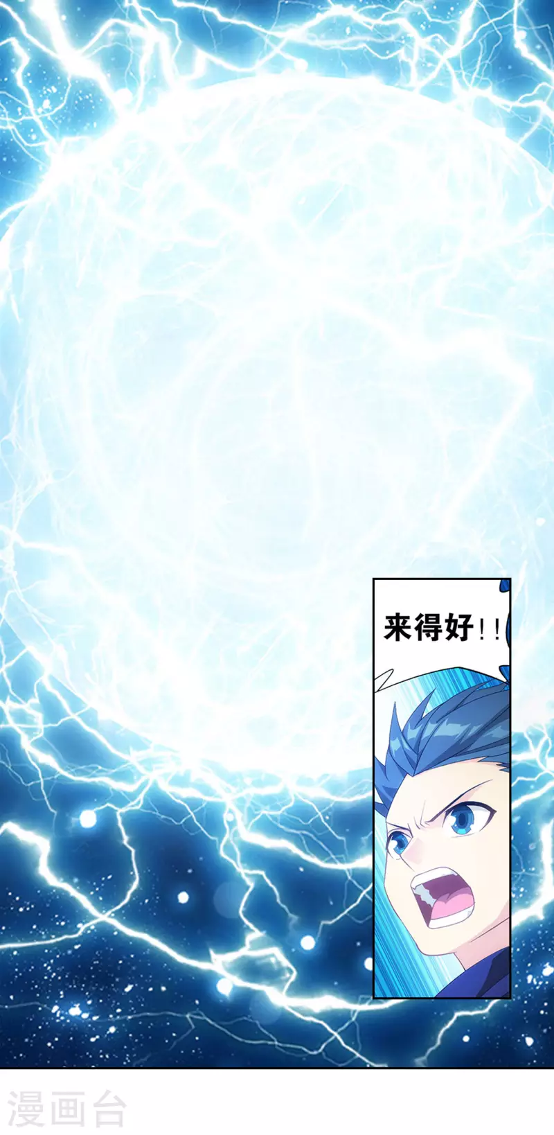 第891话 虚空雷池31