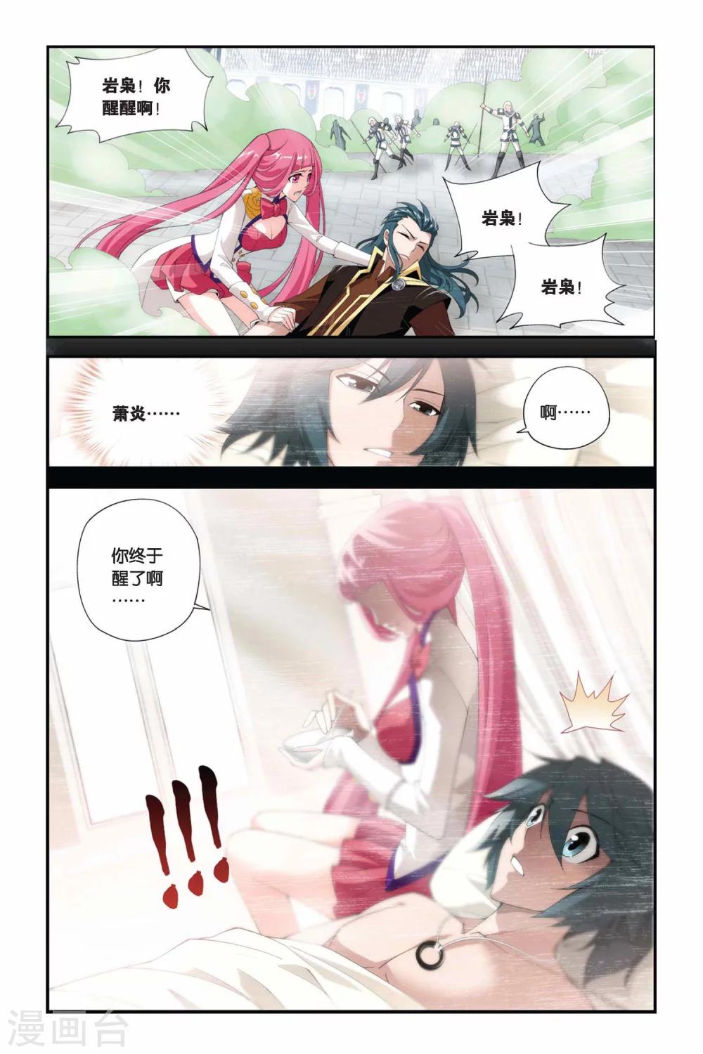 第208话 赠予之物（上）7