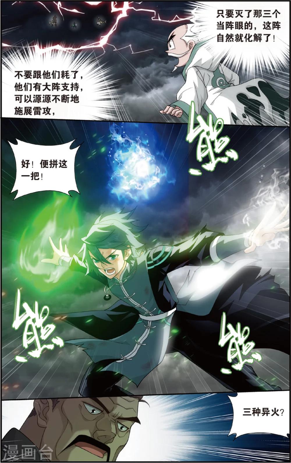 第681话 万钧雷霆（下）3