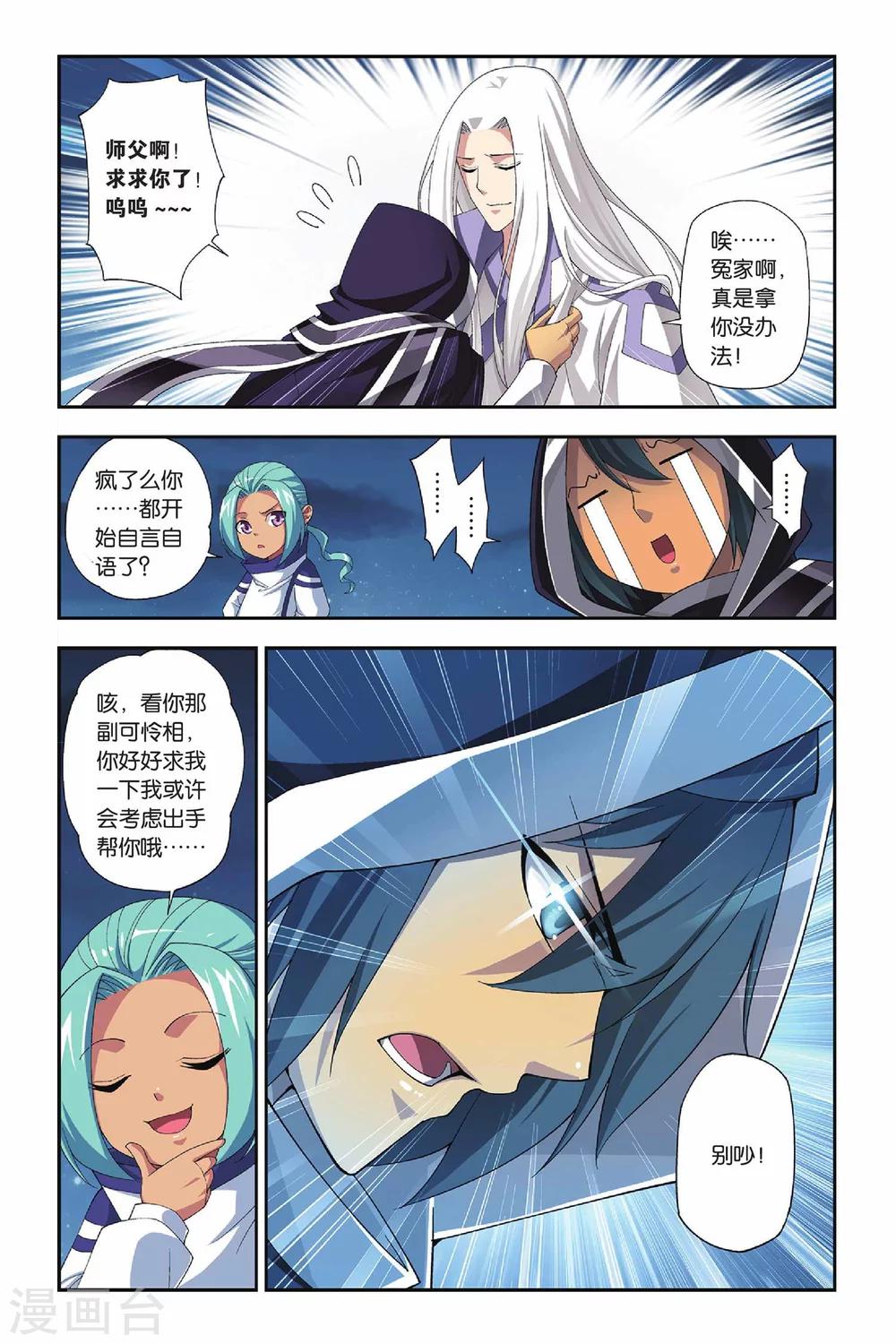 第159话 盐城（下）6