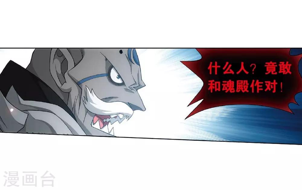 第810话 山脉之主（下）17