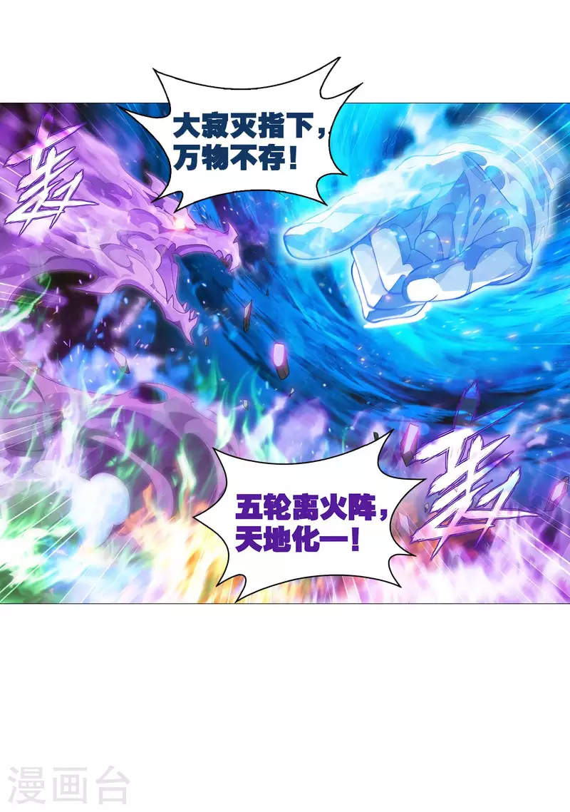 第898话 古妖29
