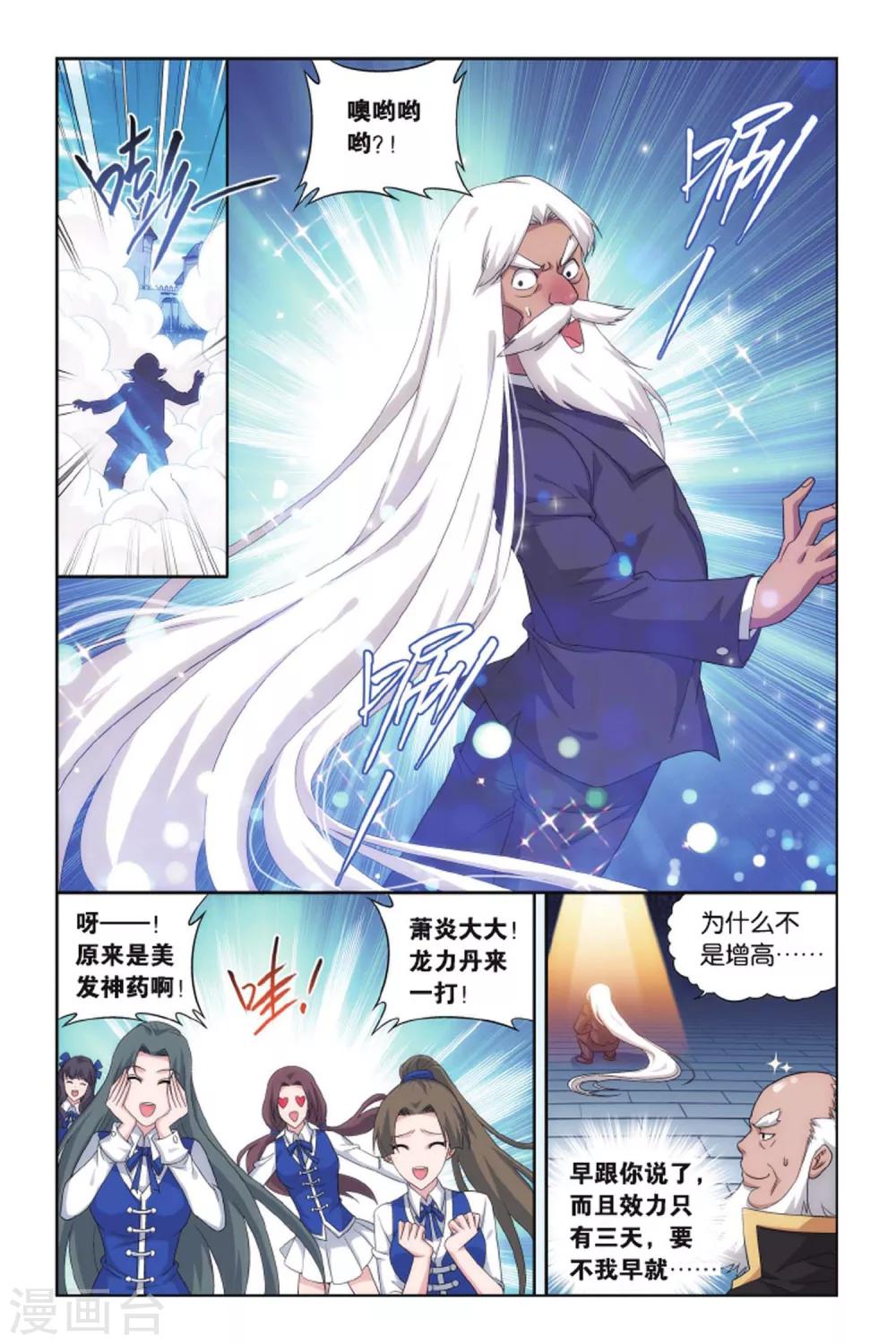 第403话 炼药师的精神（上）5