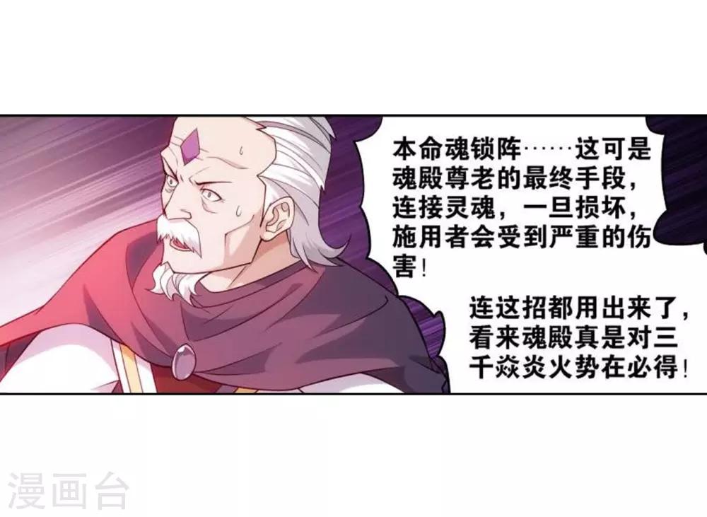 第831话 本源之火（上）17