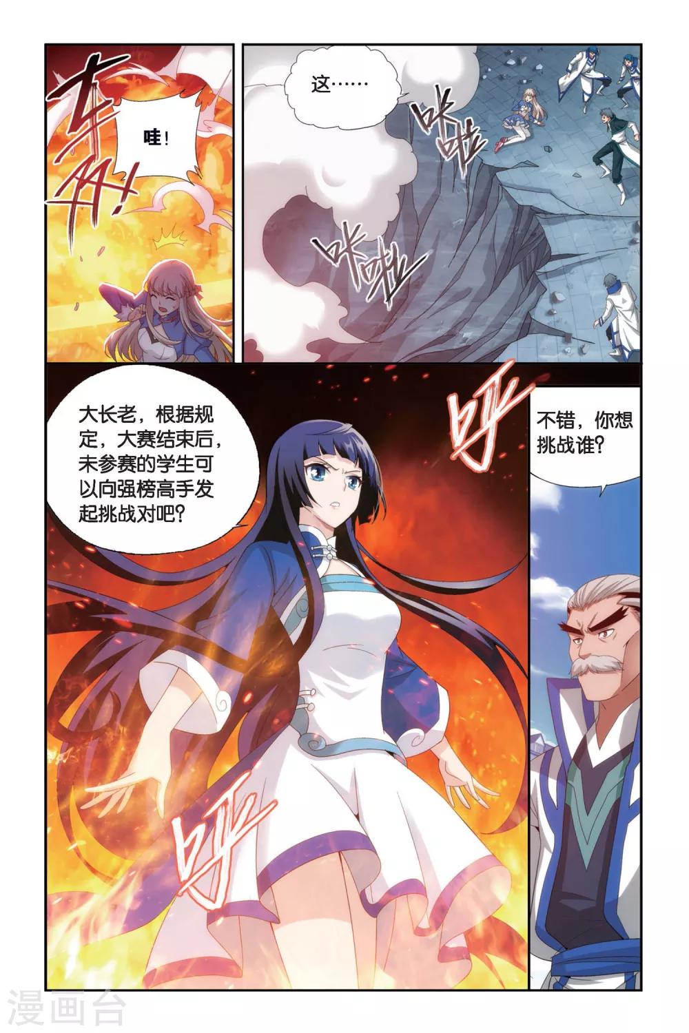 第449话 女神（中）5