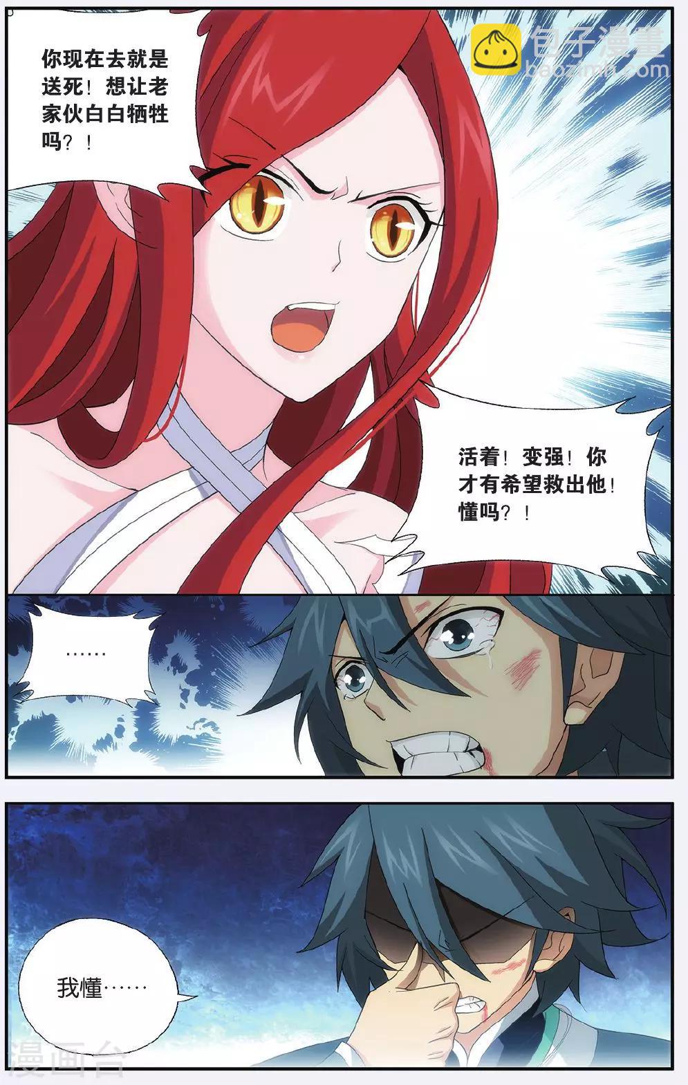 第509话 痛苦（中）6