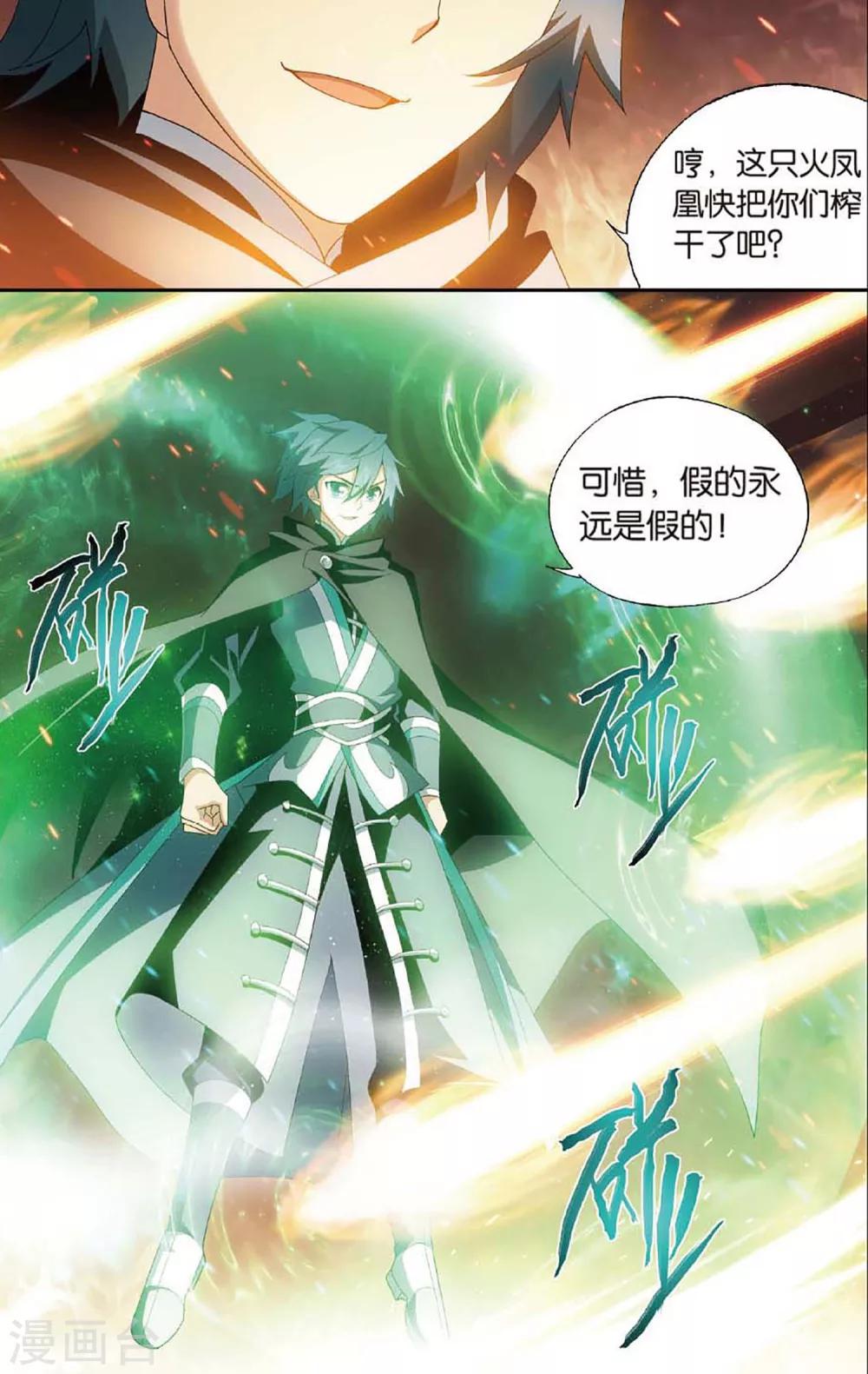 第599话 自寻死路（中）4