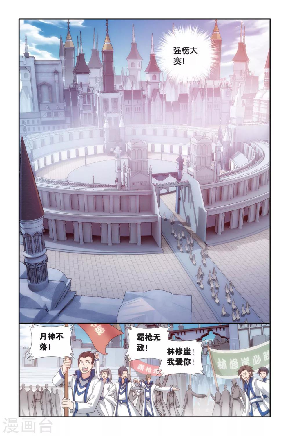第437话 炎暴走（中）4