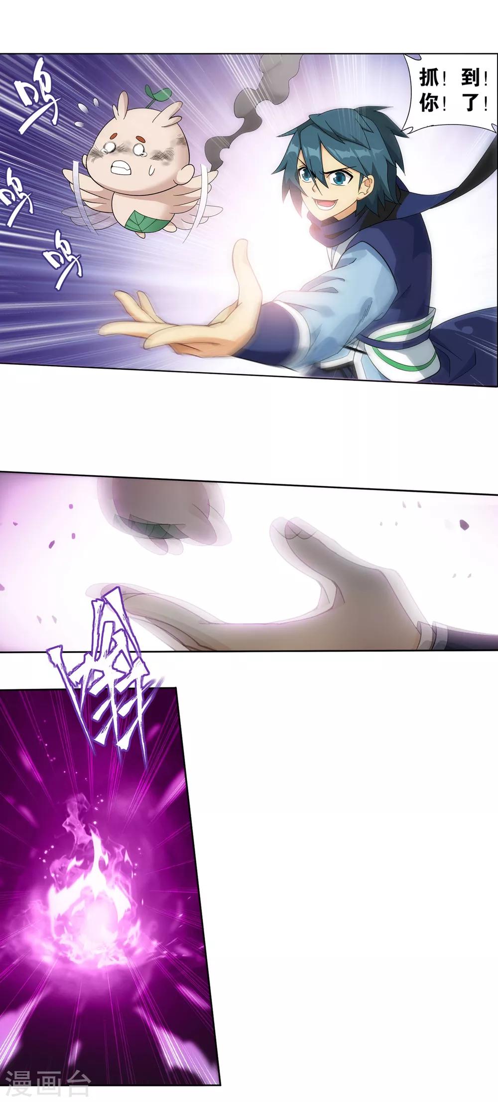 第866话 魂婴幻境7