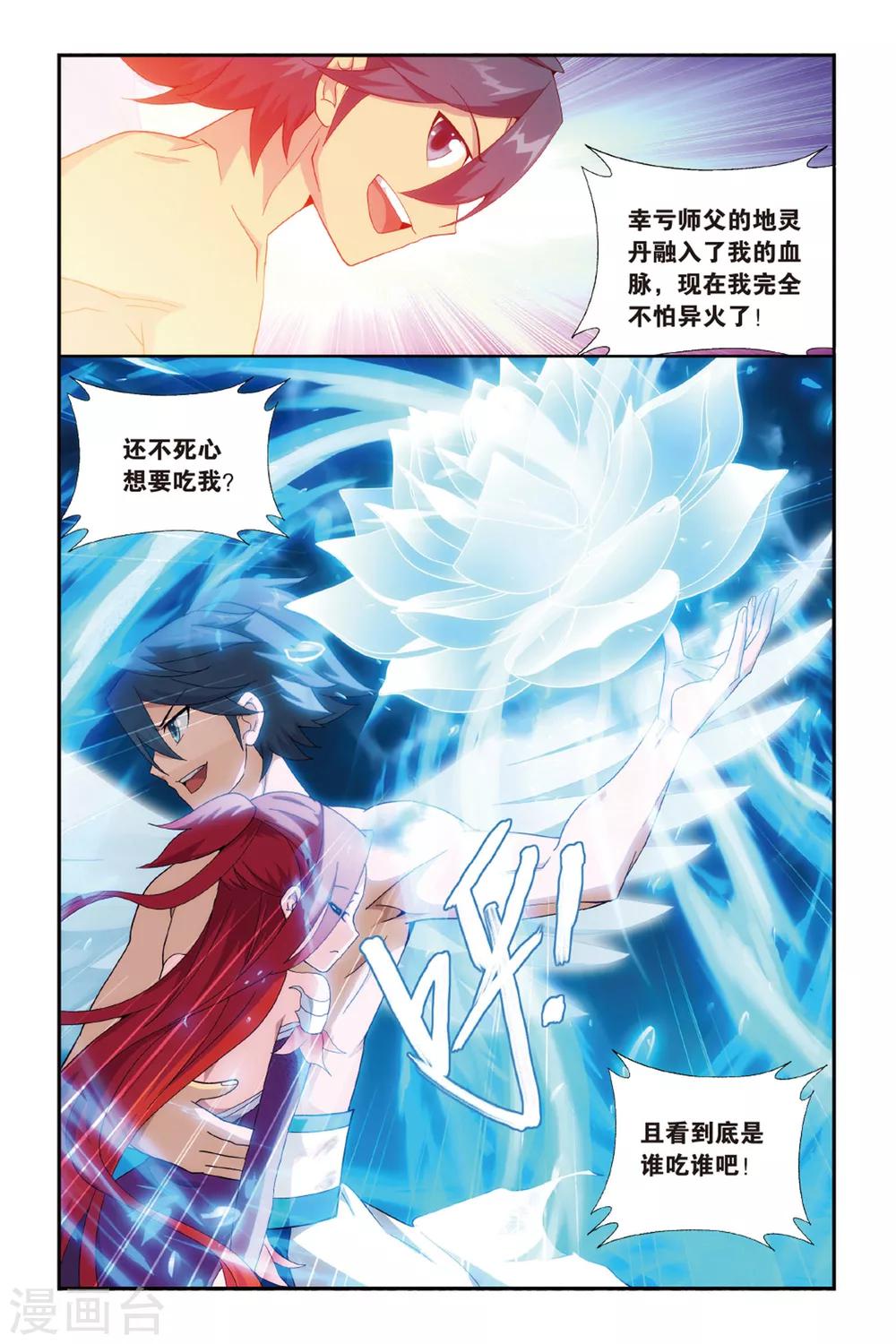 第469话 地心（上）6