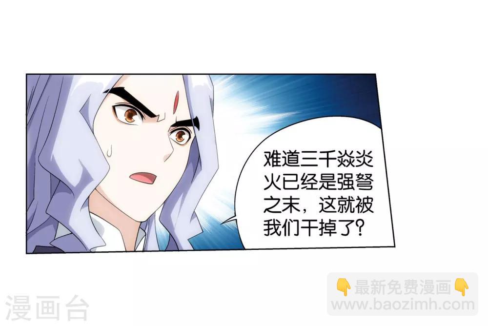第840话 封天阵（下）8