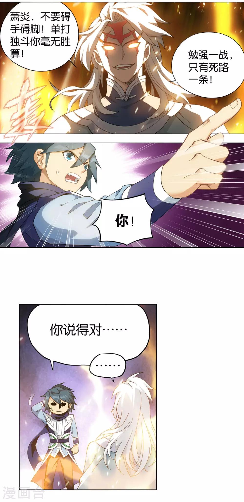 第868话 凰轩的实力2