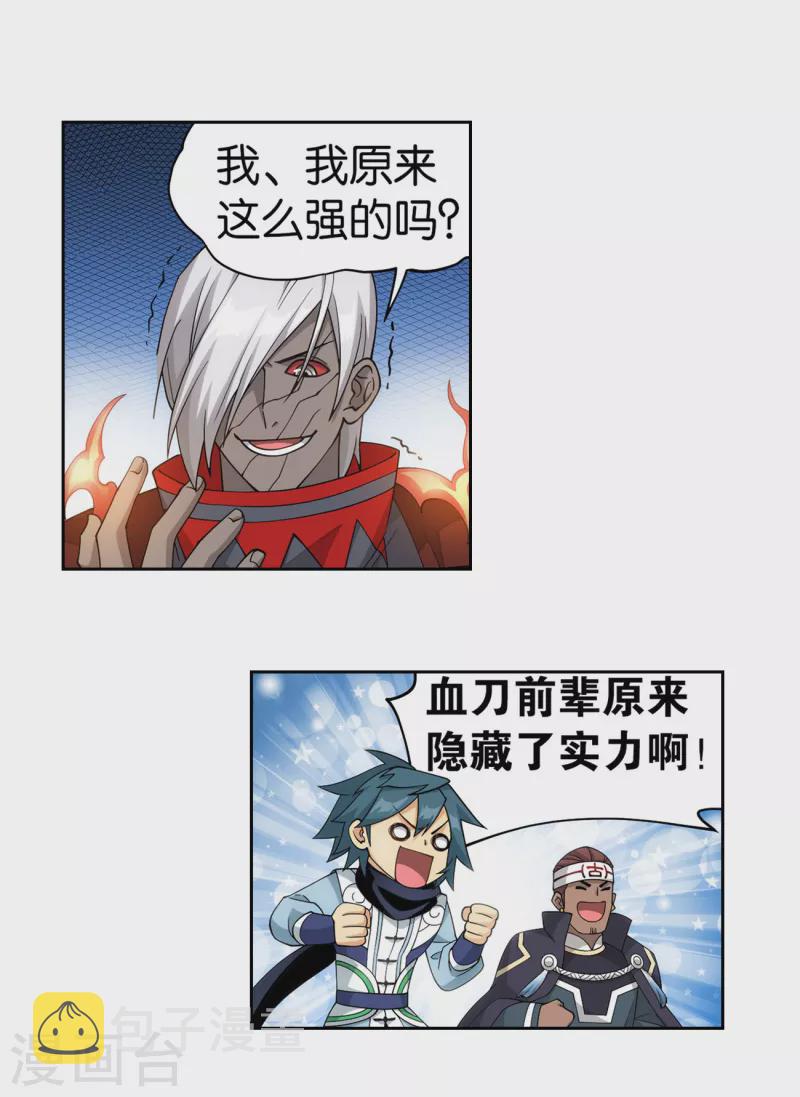 第907话 先祖15