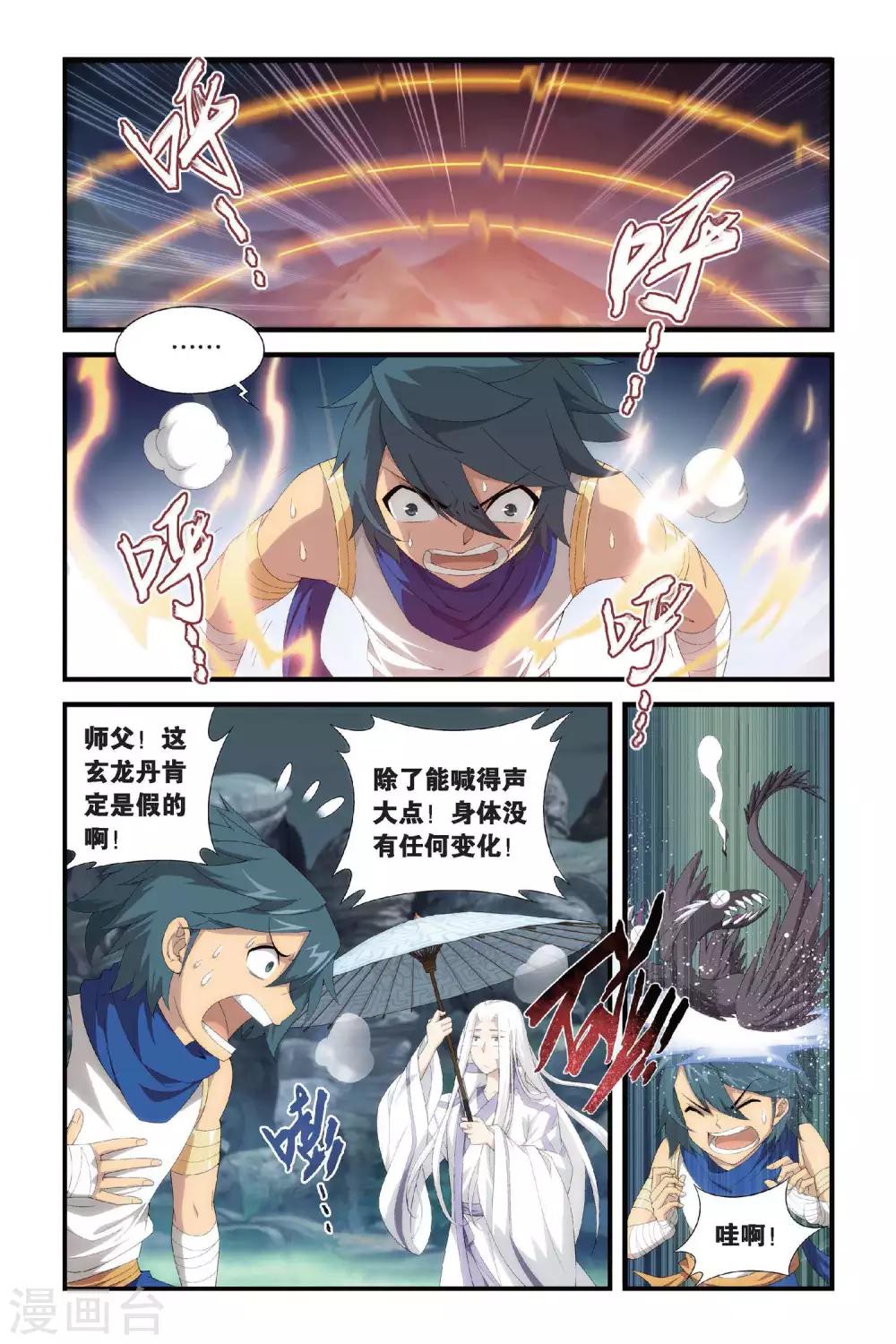 第310话 学院进发（上）3