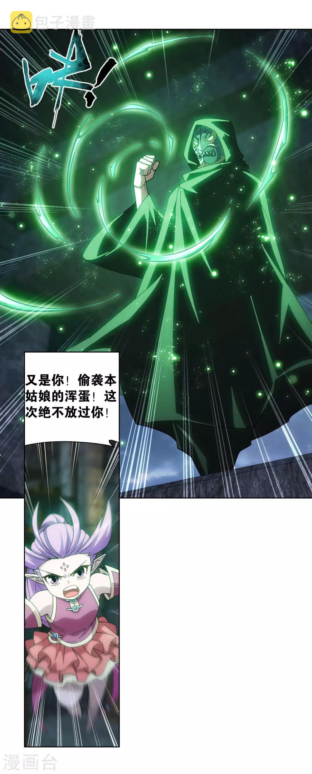 第870话 灵猫23