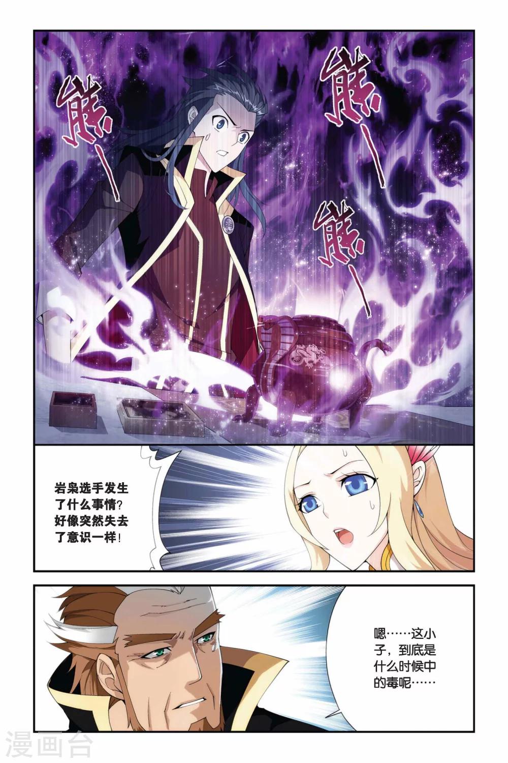 第205话 蛊退毒（上）1