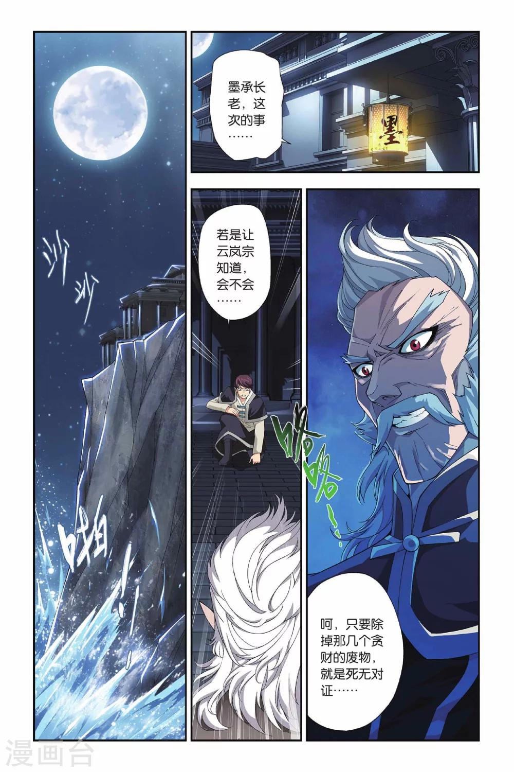 第159话 盐城（下）2