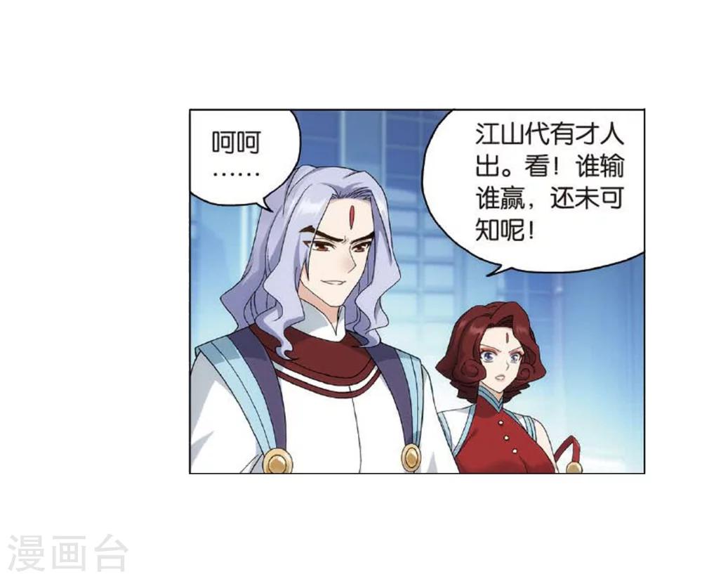 第818话 丹塔炼丹会2（下）12