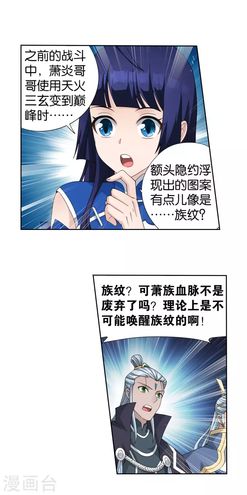 第906话 血刀圣者20