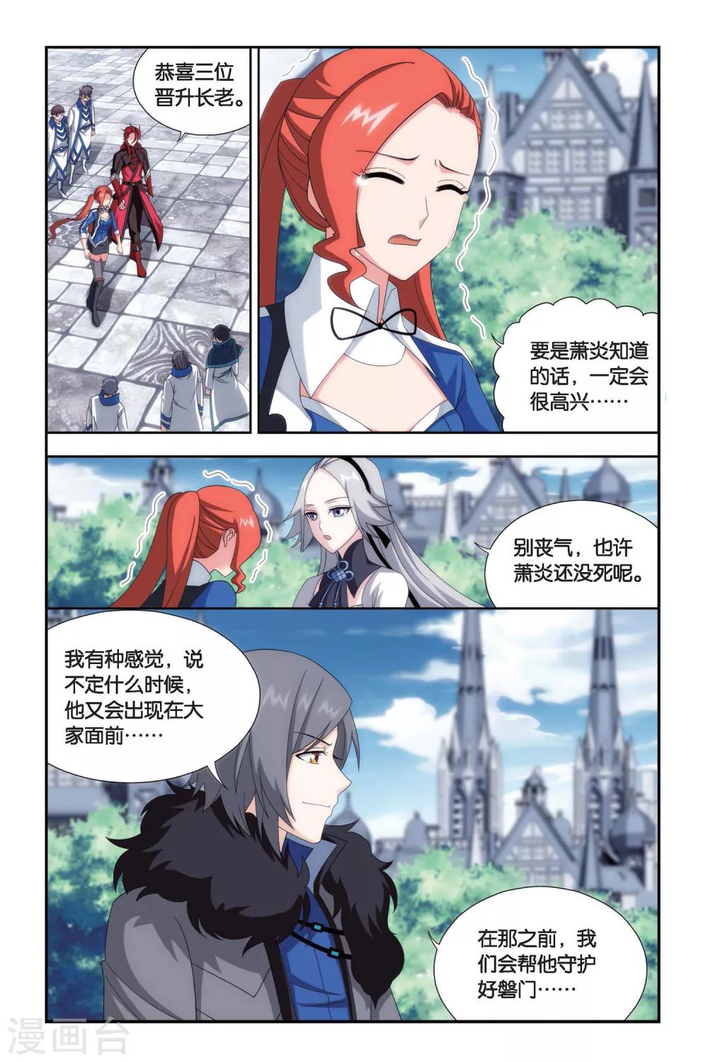 第468话 烈火（下）5