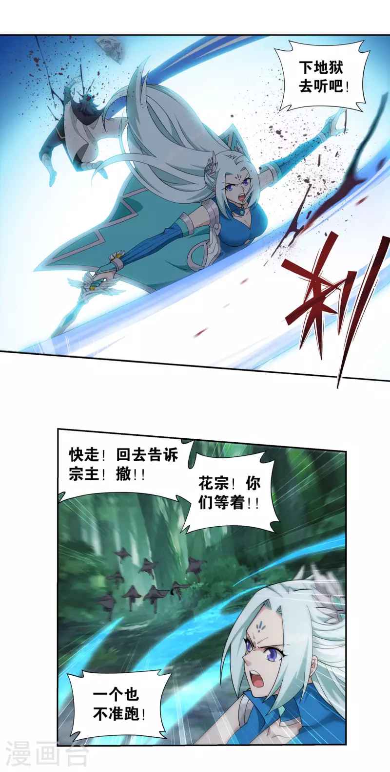 第924话 英雄救美10