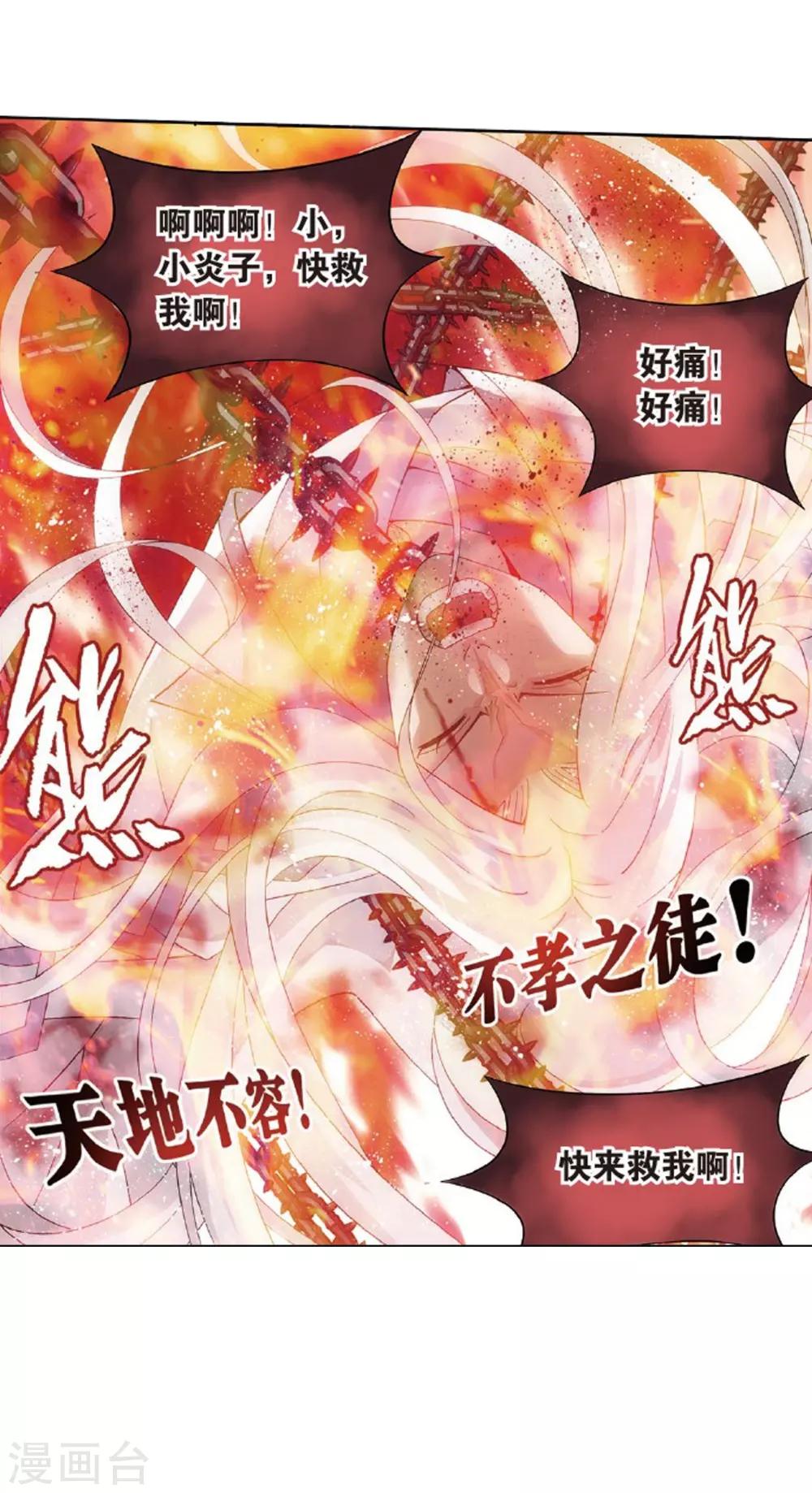 第803话 丹会（上）31
