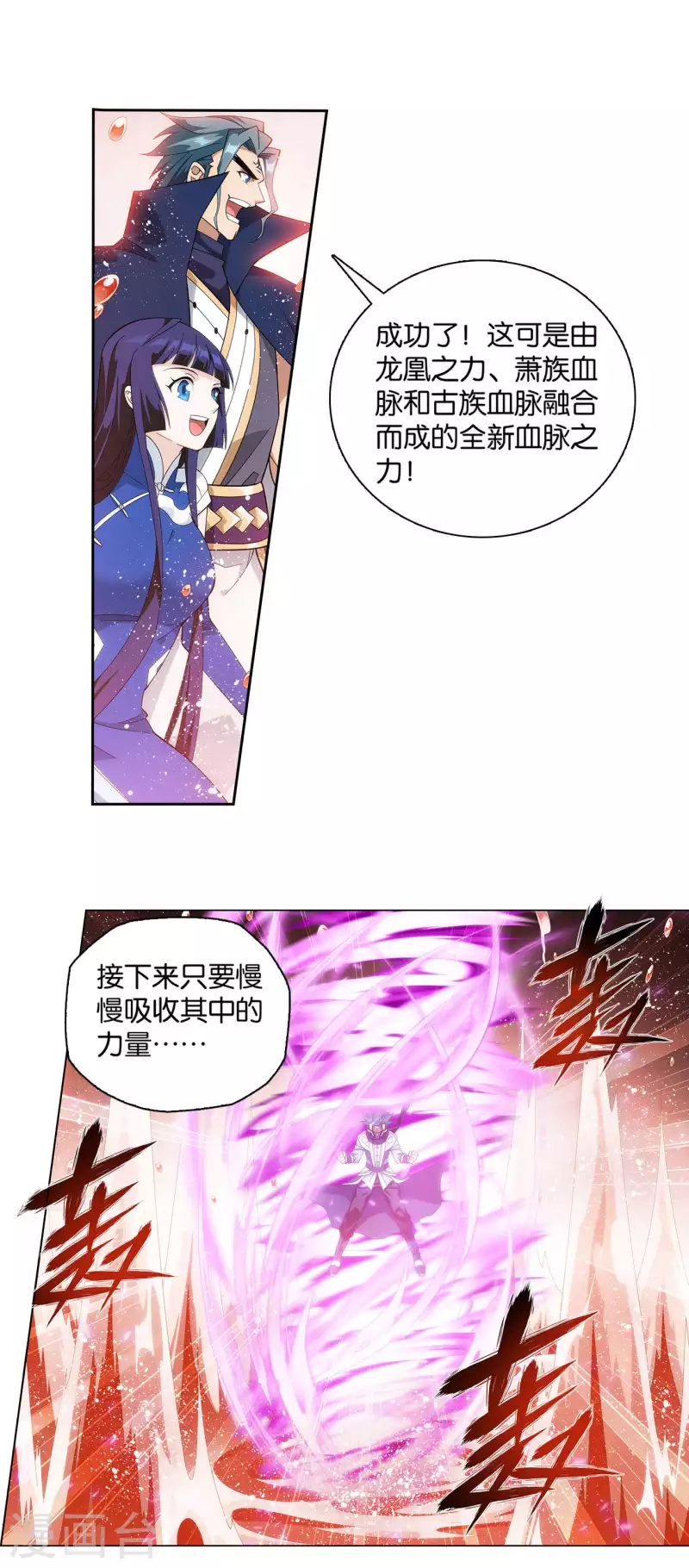 第910话 破虫皇17