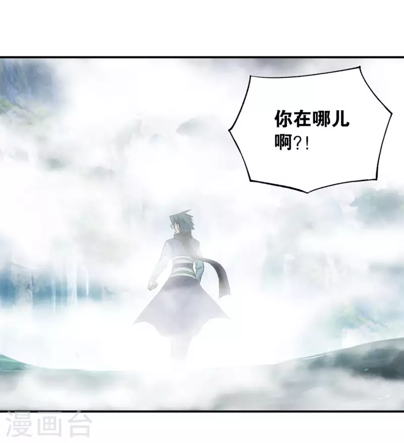 第901话 天幕魂灵2