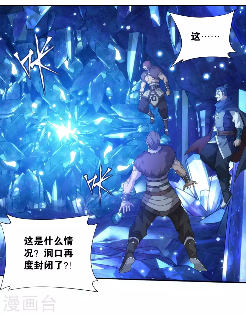 第904话 远古噬虫1