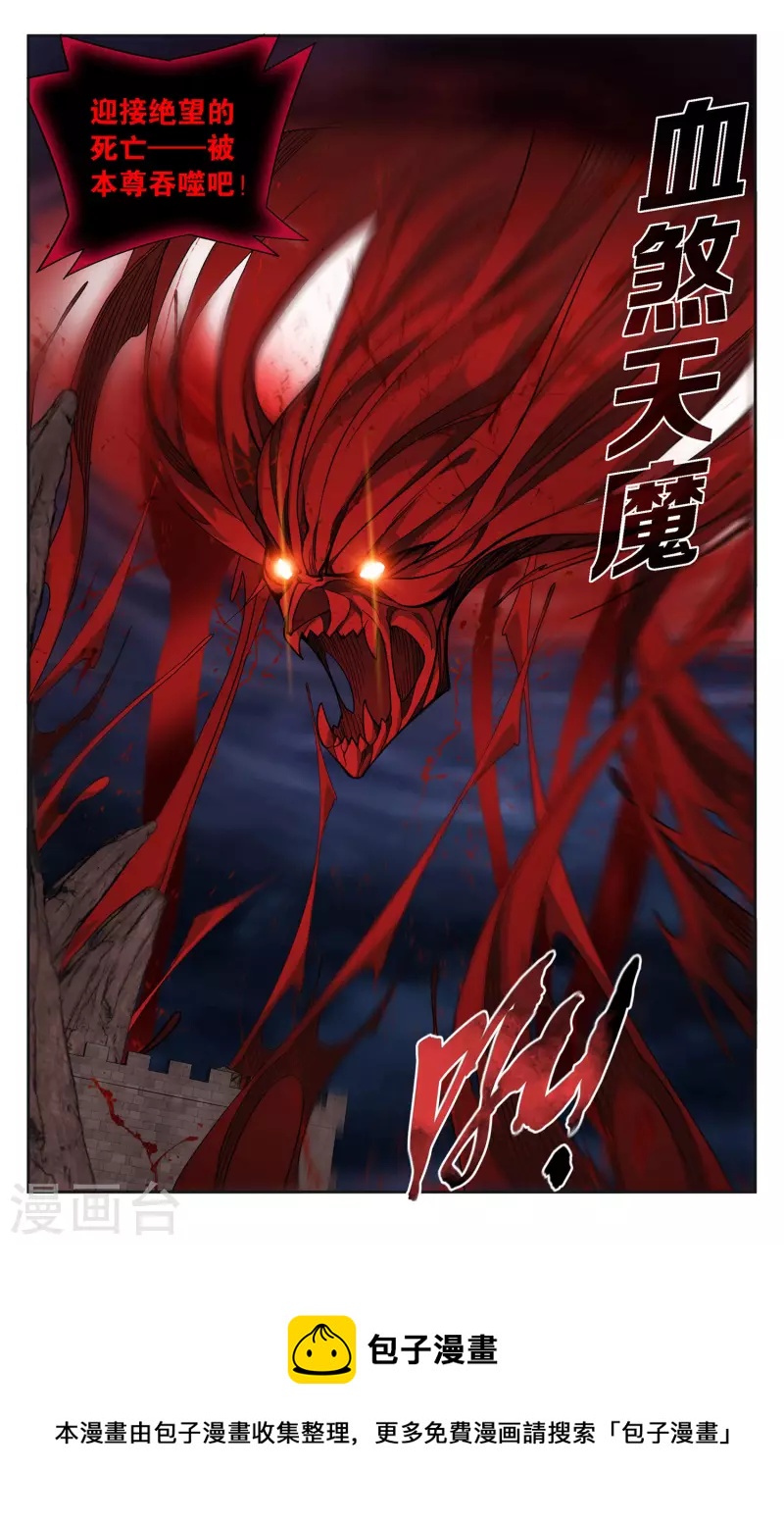第916话 血河天尊21