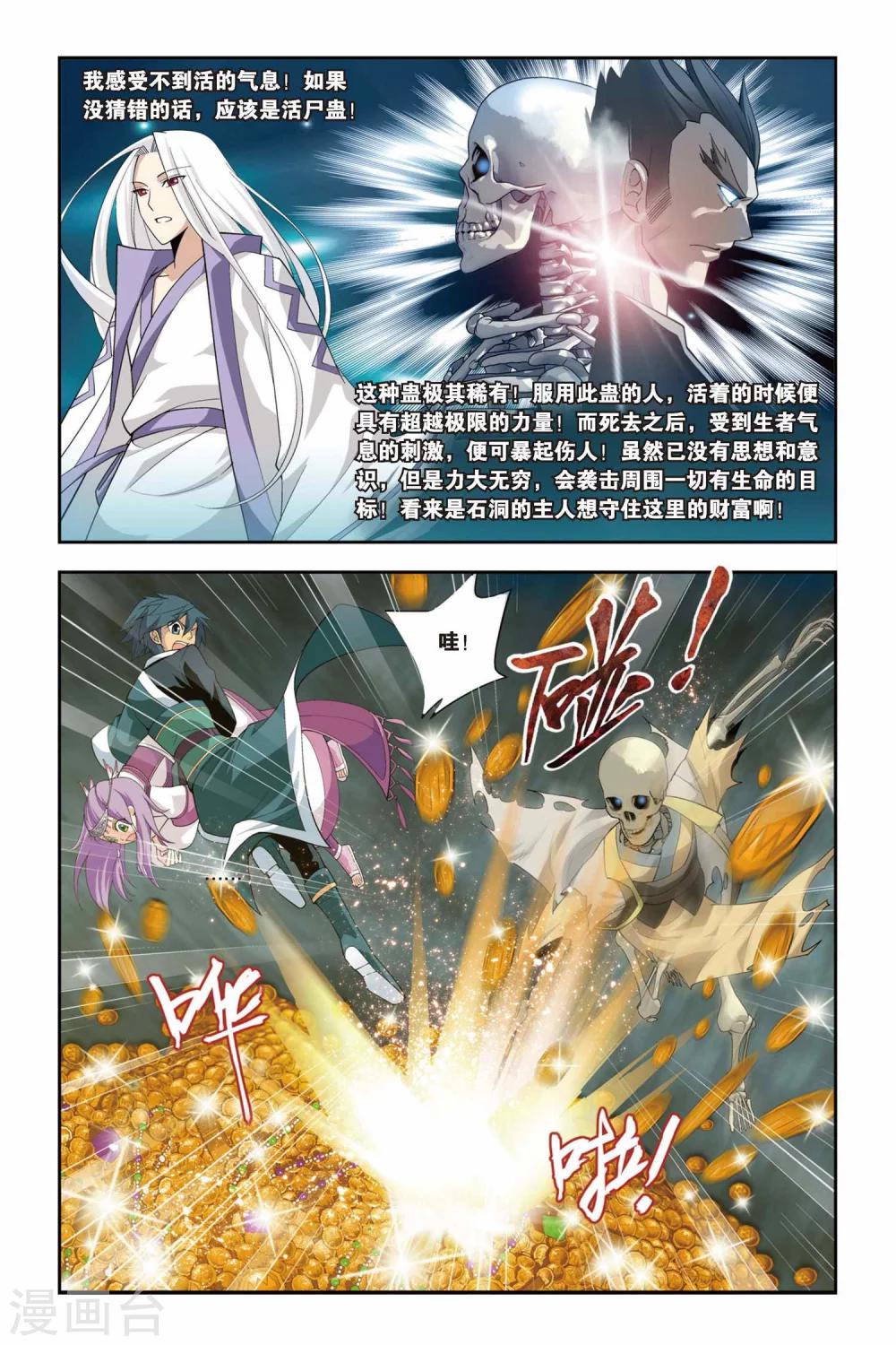 第68话 石箱密宝（中）1