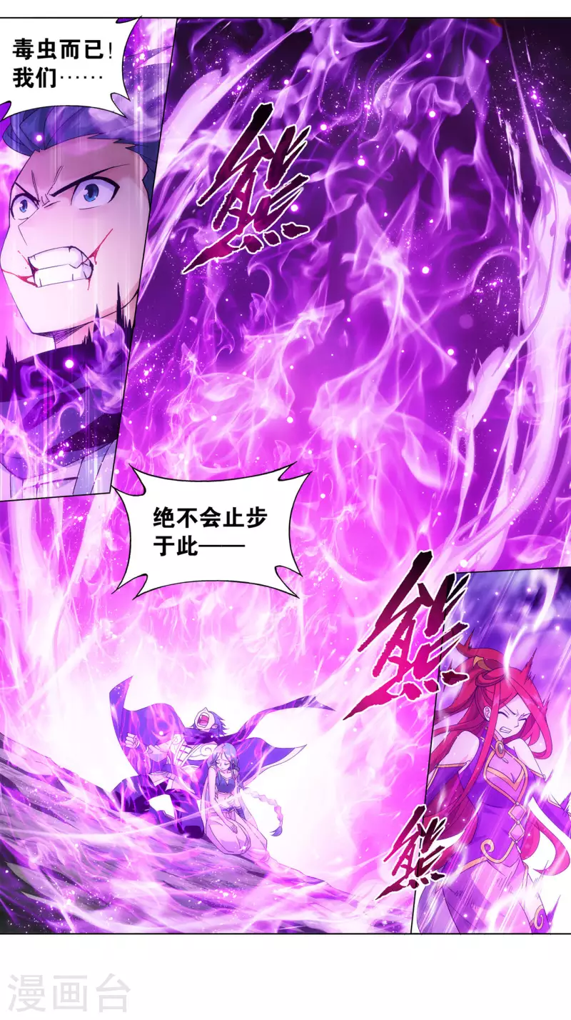 第923话 天异宗的陷阱1